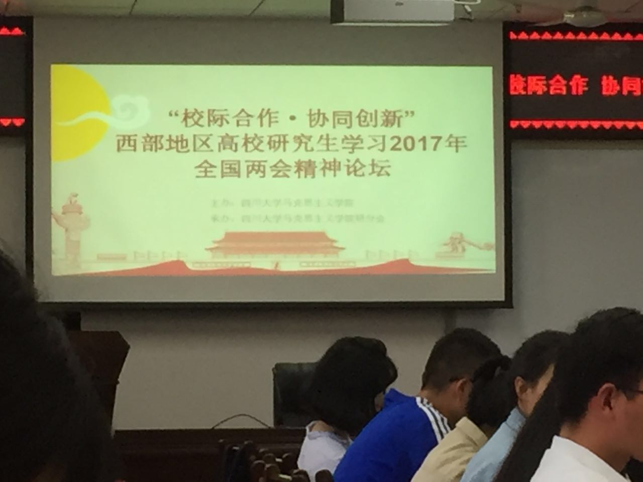 论坛会开始
