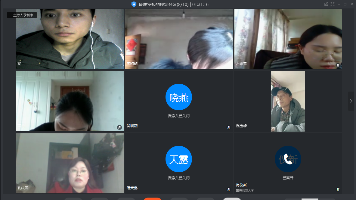 开题第三小组